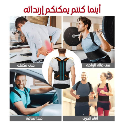 حزام شد الظهر والعمود الفقري النوع الطبي
