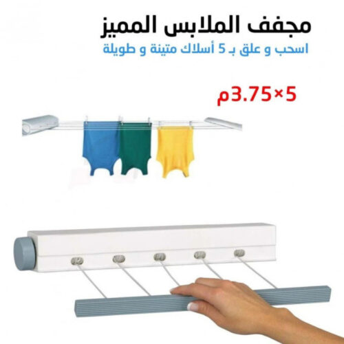 منشر ملابس قابل للطي