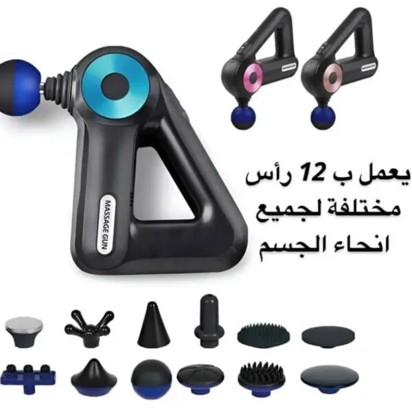 ⁦مسدس تدليك ومساج العضلات المطور(Massage Gun)⁩ - الصورة ⁦2⁩