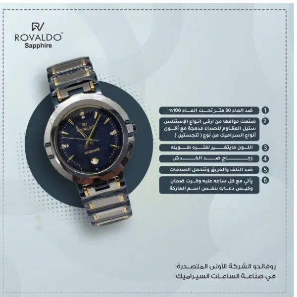 ⁦ساعه روفالدو العالميه⁩ - الصورة ⁦25⁩