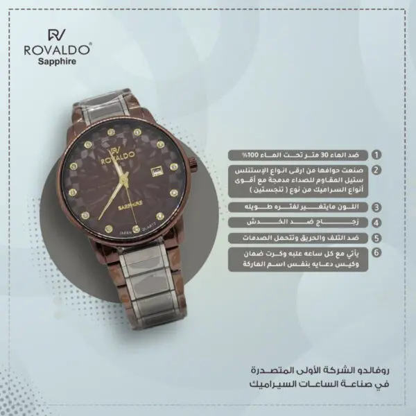 ⁦ساعه روفالدو العالميه⁩ - الصورة ⁦2⁩