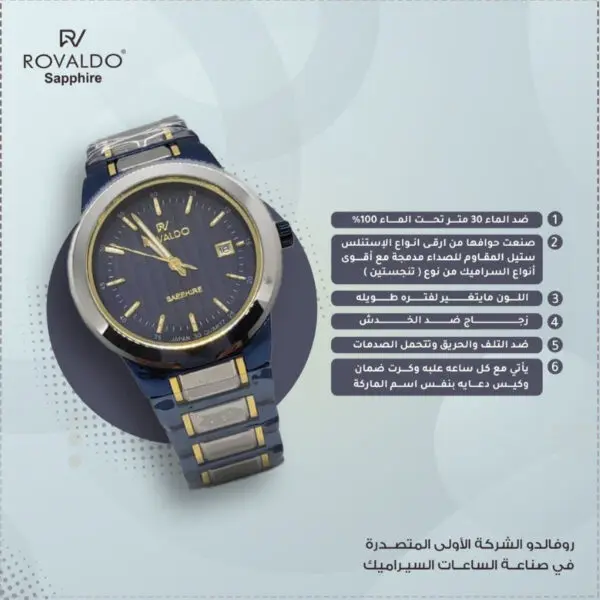 ⁦ساعه روفالدو العالميه⁩ - الصورة ⁦15⁩