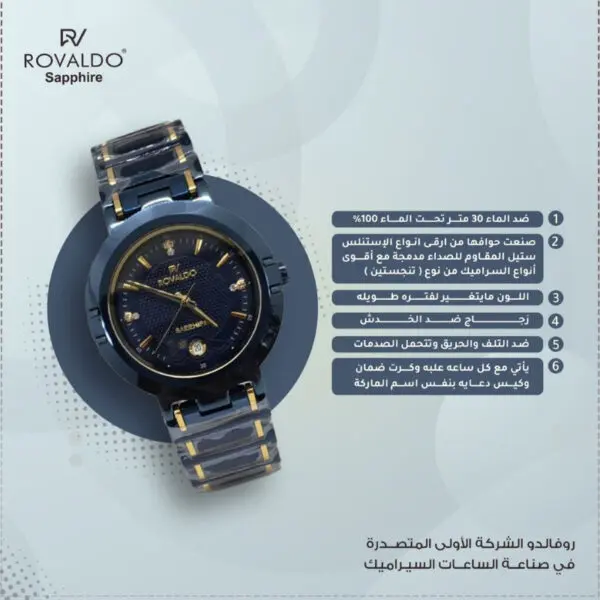 ⁦ساعه روفالدو العالميه⁩ - الصورة ⁦14⁩