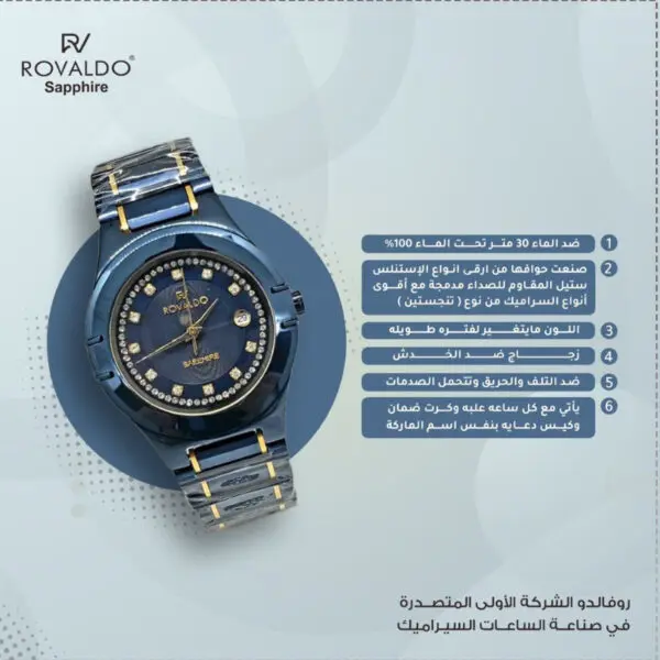 ⁦ساعه روفالدو العالميه⁩ - الصورة ⁦10⁩