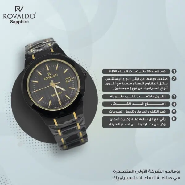 ⁦ساعه روفالدو العالميه⁩ - الصورة ⁦9⁩