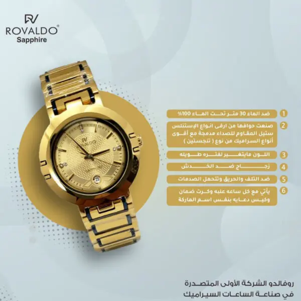 ⁦ساعه روفالدو العالميه⁩ - الصورة ⁦19⁩