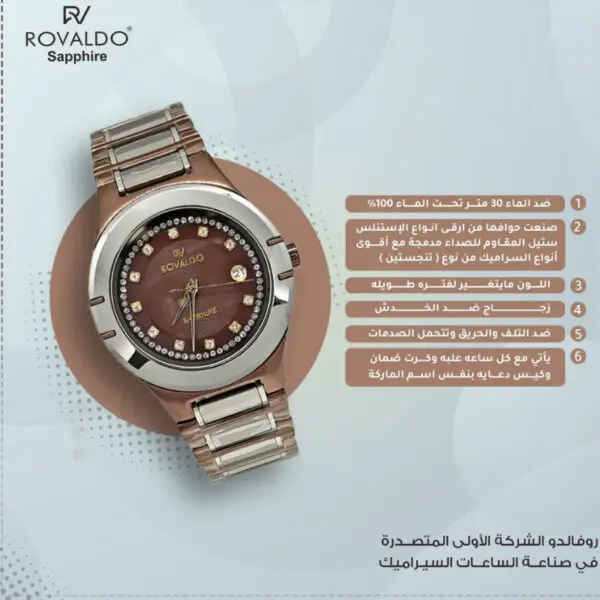 ⁦ساعه روفالدو العالميه⁩ - الصورة ⁦22⁩