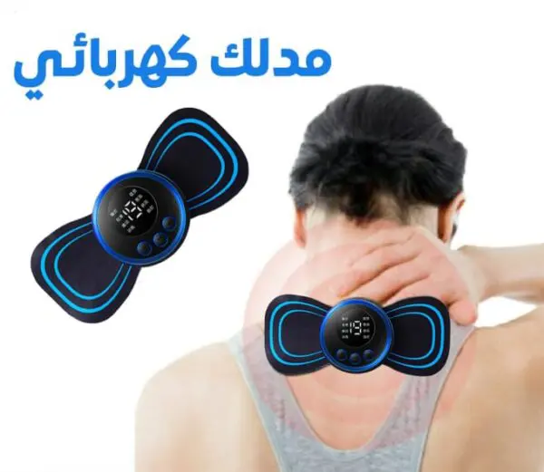 جهاز المساج المحمول Mini Massager للتدليك