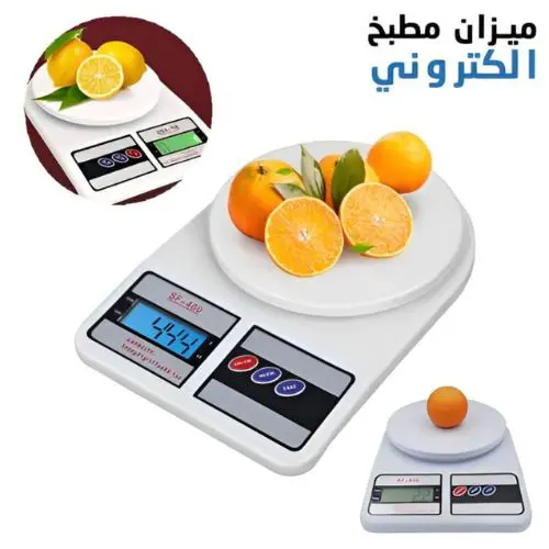 ميزان المطبخ