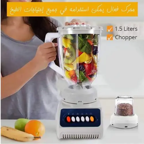 عصارة فواكه مع مطحنة بهارات