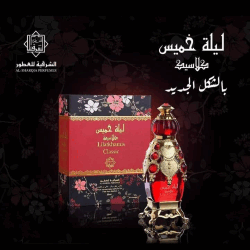 عطر ليلة خميس بالشكل الجديد