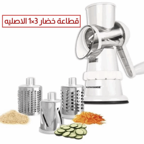 قطاعه الخضار والفواكه الاصلي درجة اولى (3 في 1)