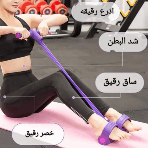 حبل مقاومة لحرق الدهون وشد البطن