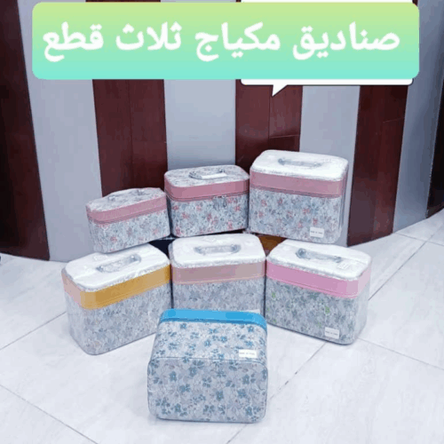  صناديق مكياج او المجوهرات