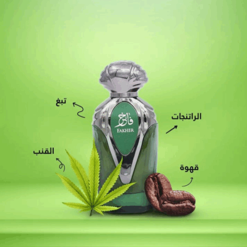 عطر فاخر الاصلي