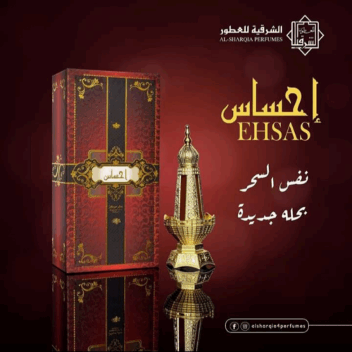 عطر احساس