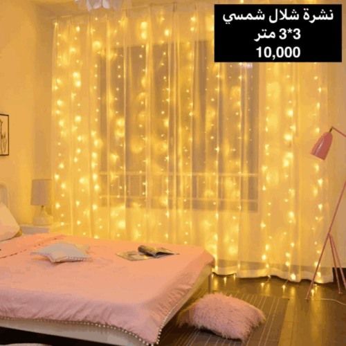 اضاءه شلال شمسي 3*3